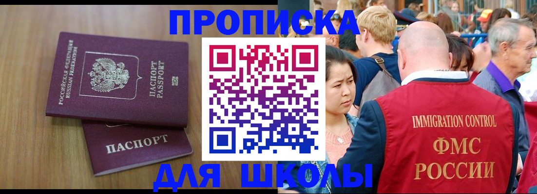 временная регистрация в Ростове-на-Дону