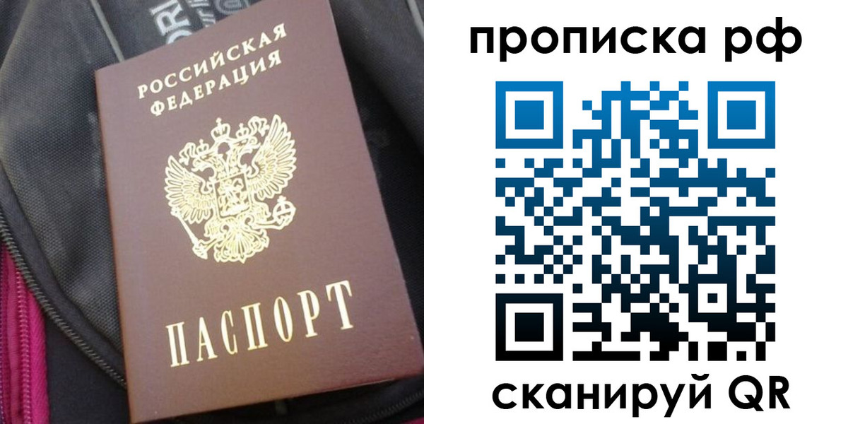 прописка поиск в Ростове-на-Дону