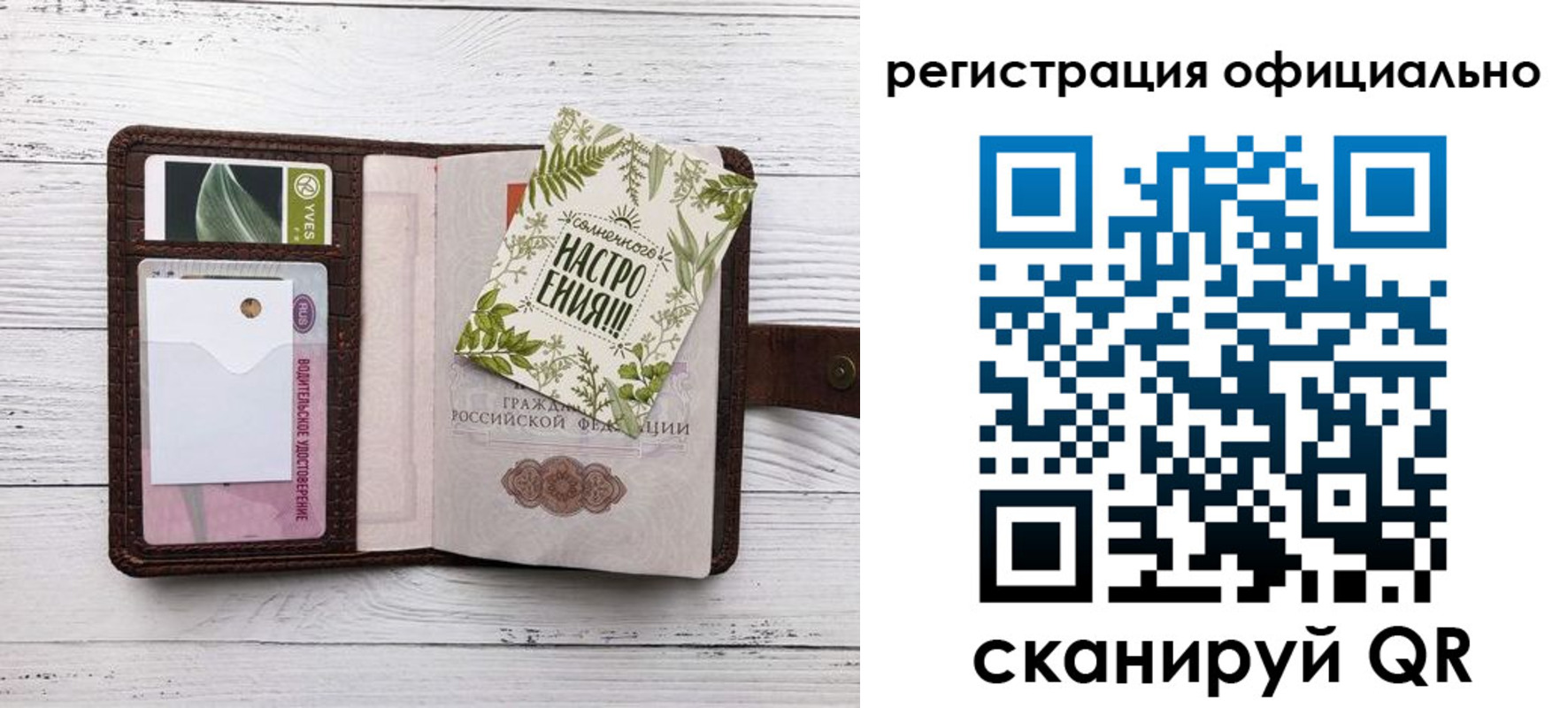прописка законно в Ростове-на-Дону