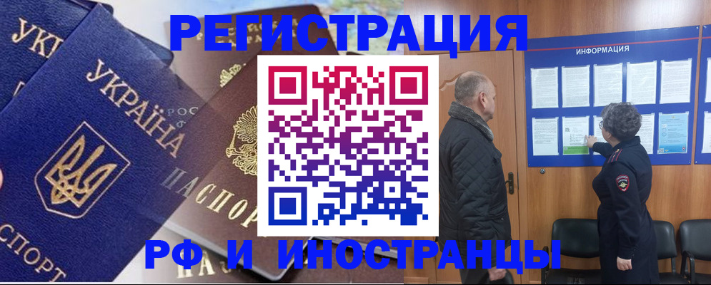 купить прописку в Ростове-на-Дону