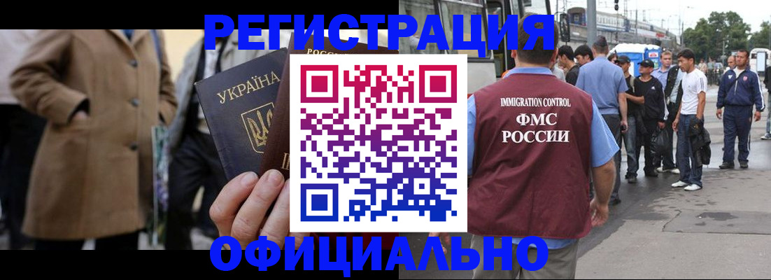прописка законно в Ростове-на-Дону