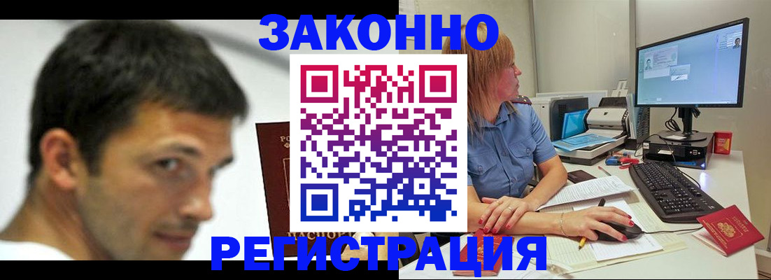 прописка для кредита в Ростове-на-Дону