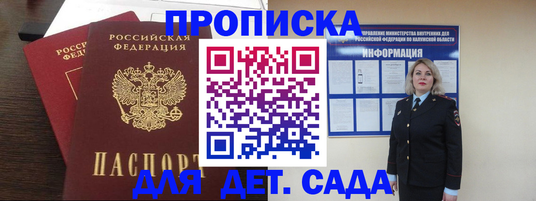 прописка для кредита в Ростове-на-Дону