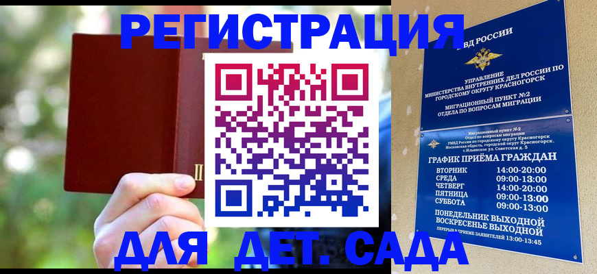 прописка 2025 в Ростове-на-Дону