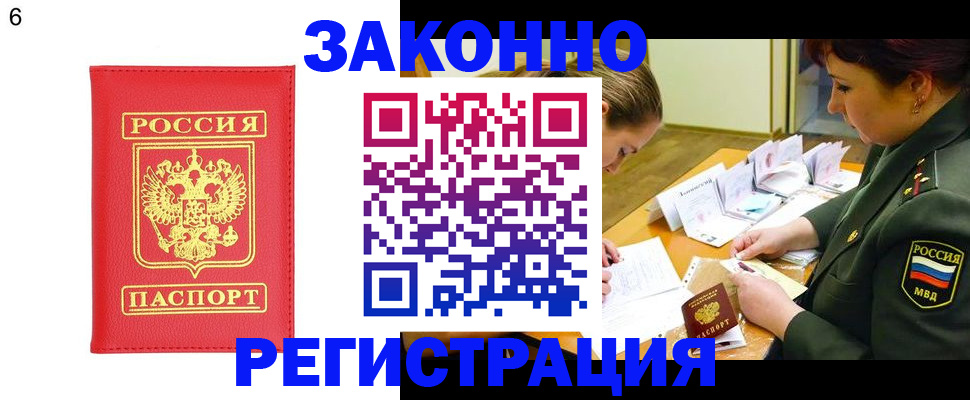 прописка для кредита в Ростове-на-Дону