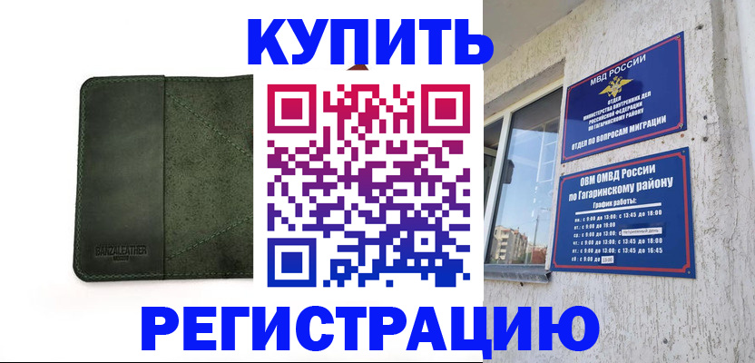 временная регистрация в квартире в Ростове-на-Дону
