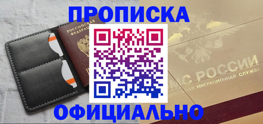 прописка в квартире в Ростове-на-Дону