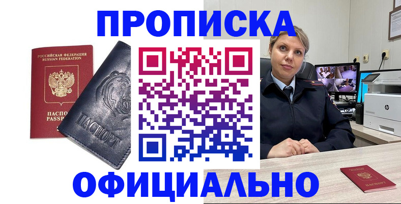 где прописаться в Ростове-на-Дону