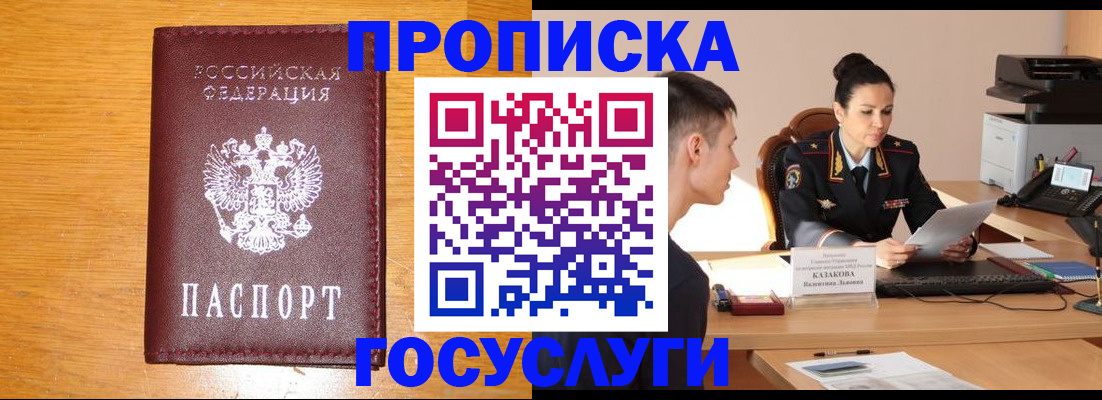 временная регистрация собственник в Ростове-на-Дону