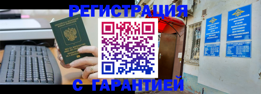 временная регистрация собственник в Ростове-на-Дону
