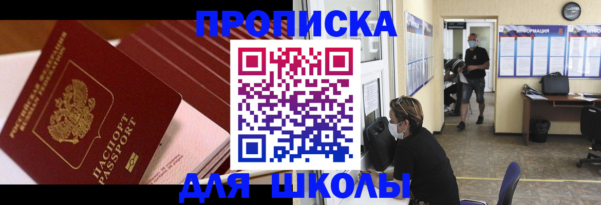 прописка для военкомата в Ростове-на-Дону