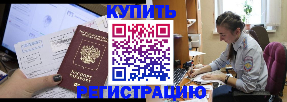 прописка для школы в Ростове-на-Дону